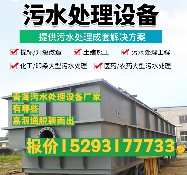 耒阳养殖污水处理设备