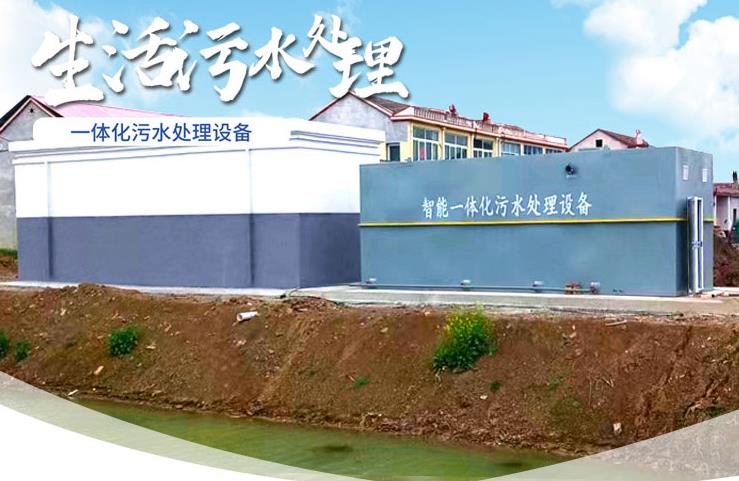 耒阳一体化生活污水处理设备