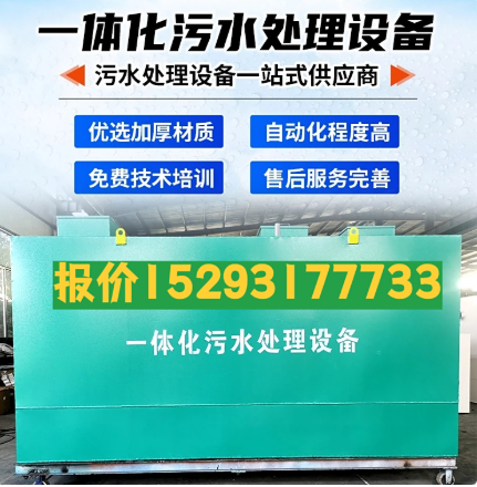 耒阳一体化污水处理设备 污水处理设备生产厂家