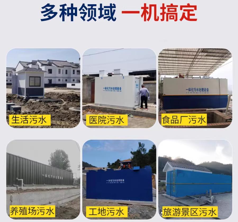 耒阳场景全覆盖！甘肃嘉源通一体化污水处理设备，适配城乡工业全场景污水治理