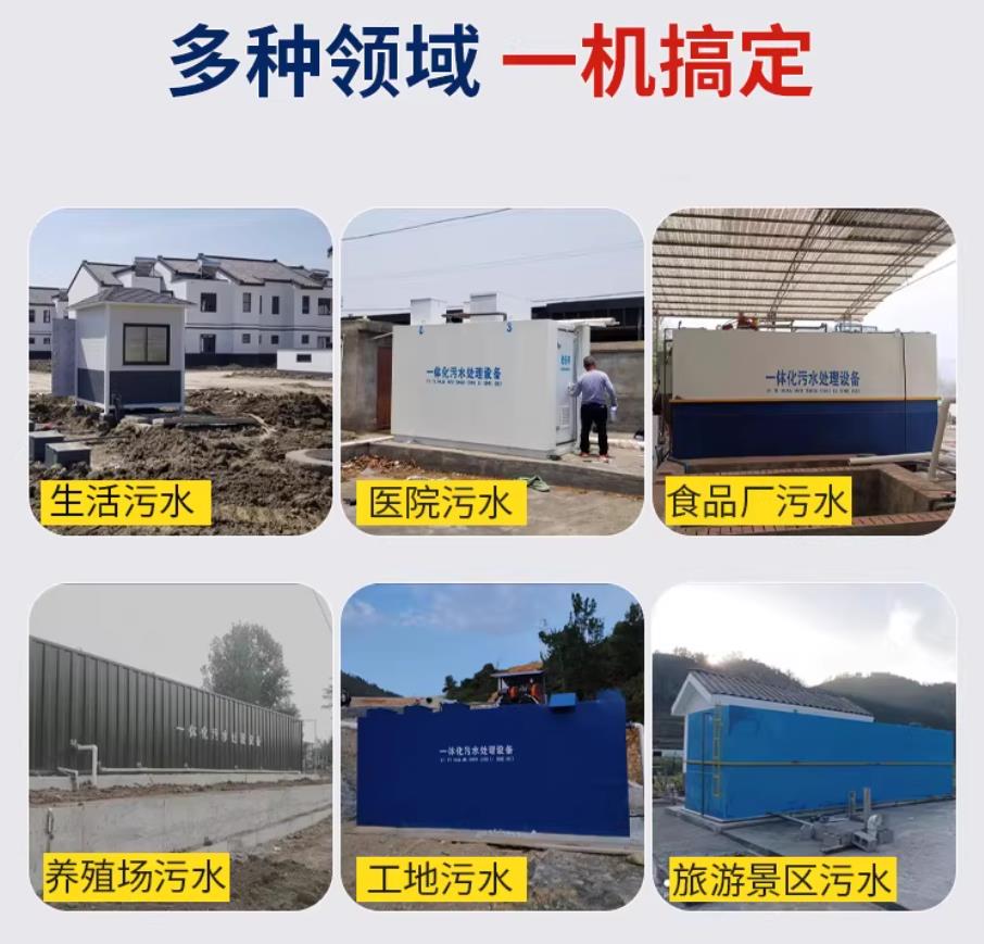耒阳甘肃兰州地埋式污水处理设备厂家｜一体化埋地污水治理设备｜乡镇乡村厂区小区通用解决方案